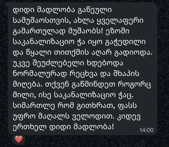 Client review on WhatsApp 1
