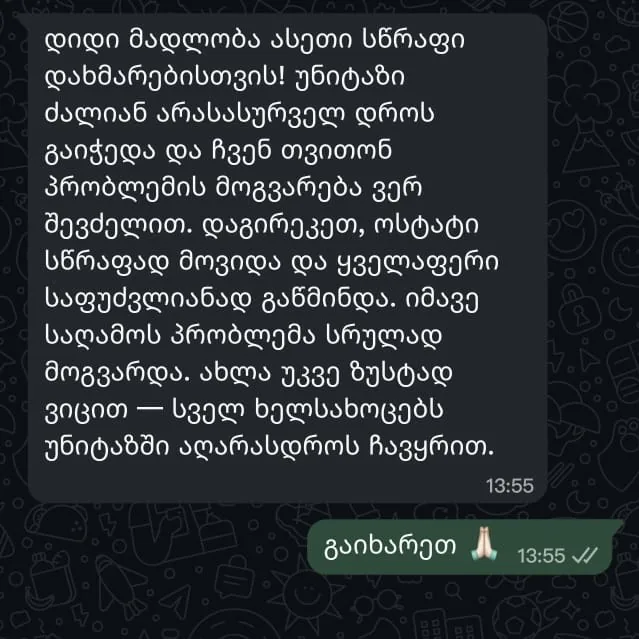 Client review on WhatsApp 2