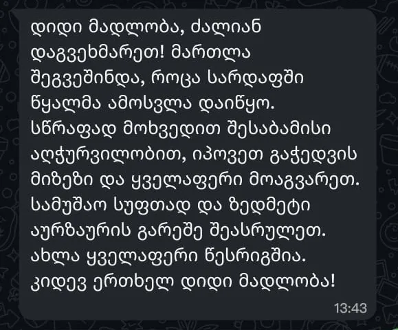 Client review on WhatsApp 3